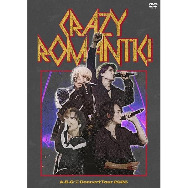 Amazon.co.jp: 【メーカー特典あり】[DVD通常盤]A.B.C-Z Concert Tour